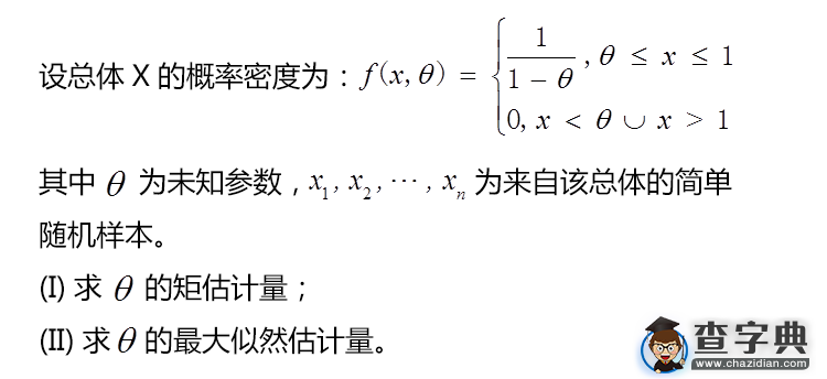 2017考研数学概率论与数理统计必须掌握的重点3